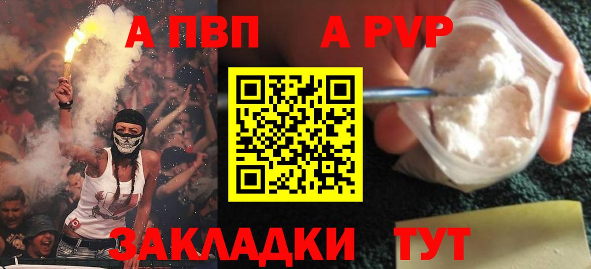 Альфа ПВП крисы CK  Вход с VPN  A PVP кристаллы  Alpha PVP  Солнечногорск 