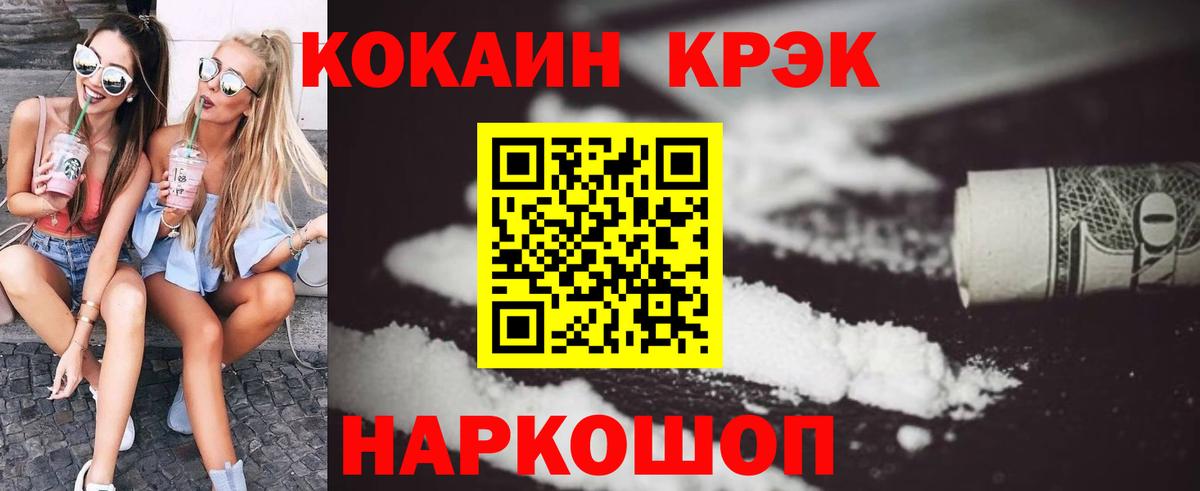 КОКАИН Перу  Вход с VPN  Солнечногорск 