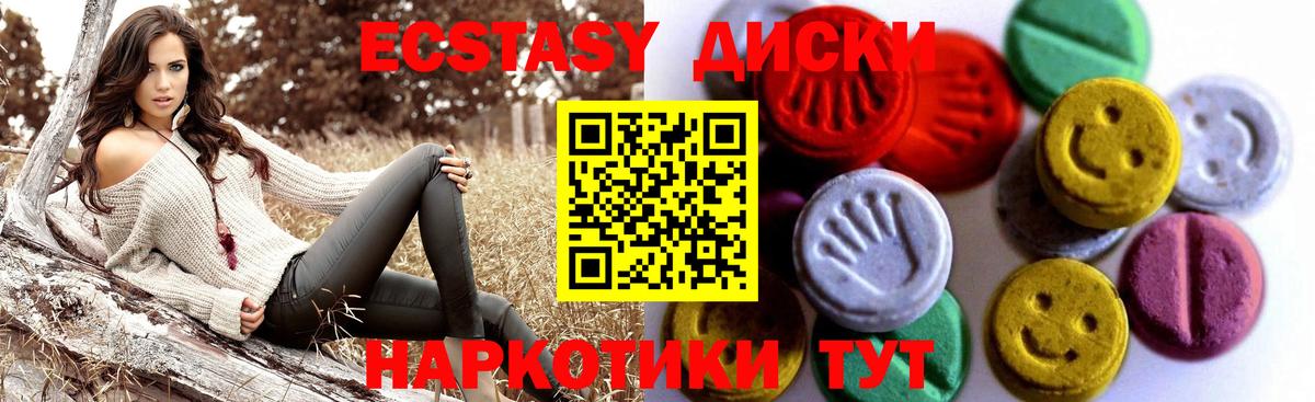 Ecstasy  Экстази TESLA  Вход с VPN  shop состав  Солнечногорск  Ecstasy 300 mg 