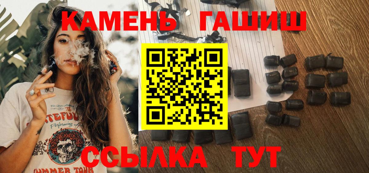 Солнечногорск  Гашиш Ice-O-Lator  Гашиш Premium  Вход с VPN 