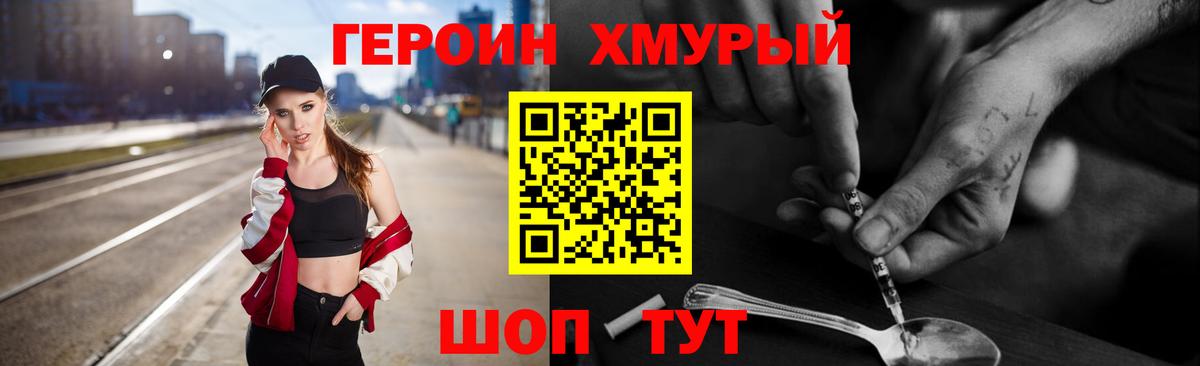 Солнечногорск  Героин белый  ГЕРОИН  Вход с VPN 