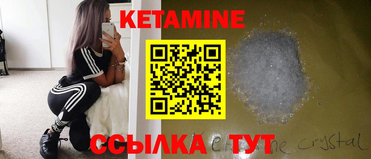 Кетамин ketamine  Вход с VPN  Солнечногорск 