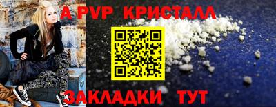 spice Партизанск