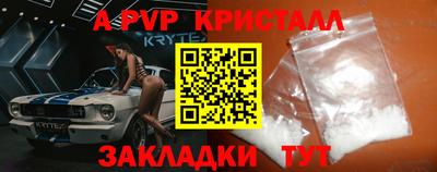 spice Партизанск
