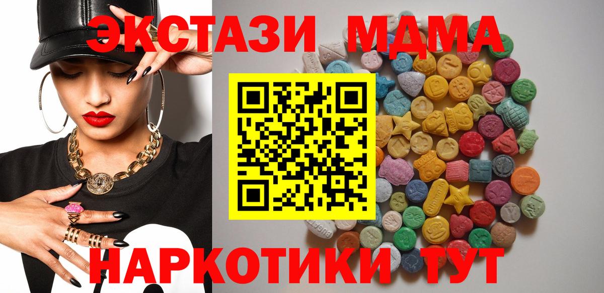 МДМА  Вход с VPN  Солнечногорск  МДМА VHQ  MDMA Molly 