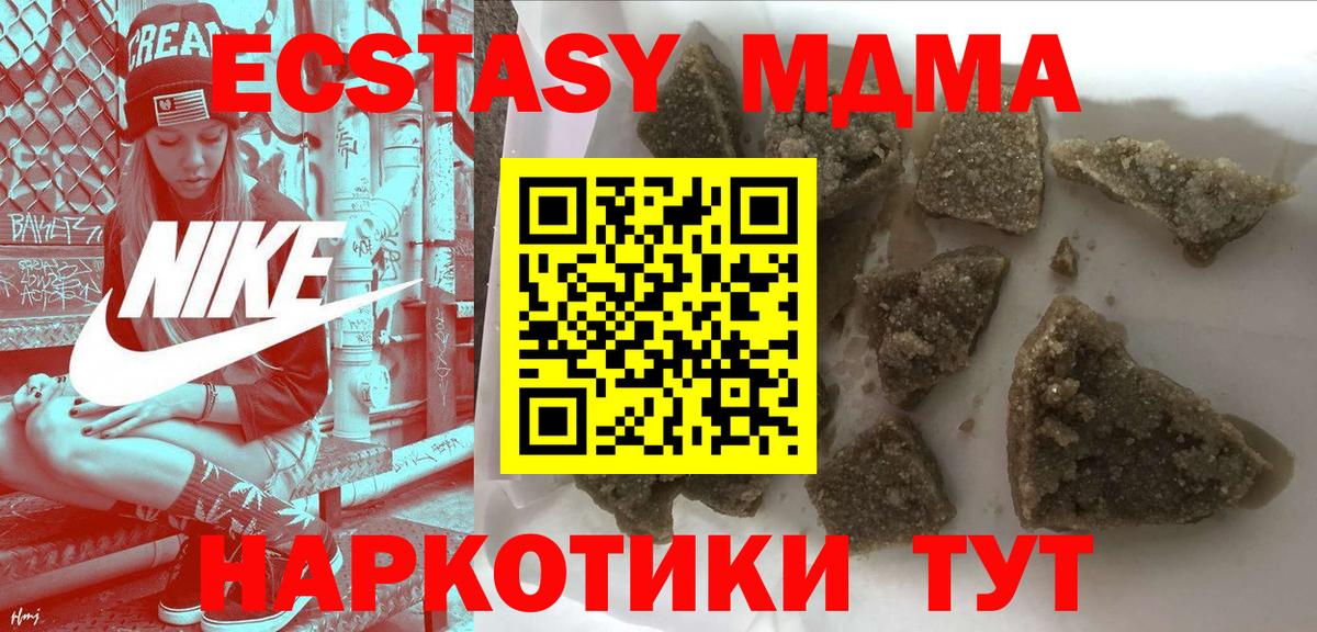 MDMA crystal Солнечногорск
