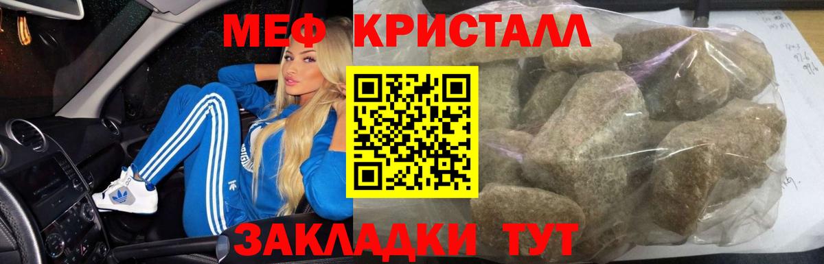 МЯУ-МЯУ  Мефедрон mephedrone  Солнечногорск  Вход с VPN  МЕФ 4 MMC 