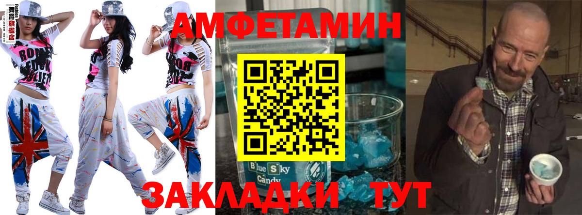 Первитин Methamphetamine Солнечногорск