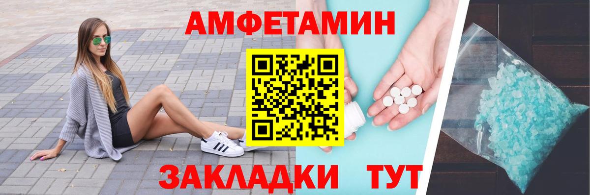 МЕТАМФЕТАМИН  Вход с VPN  Первитин мет  Солнечногорск  Первитин мет 