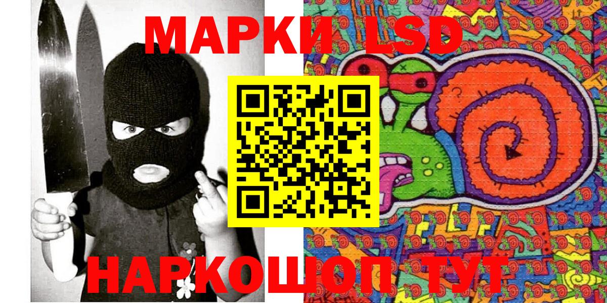 Наркотические марки 1500мкг  Вход с VPN  Марки NBOMe  Солнечногорск  закладки  Наркотические марки 1500мкг 