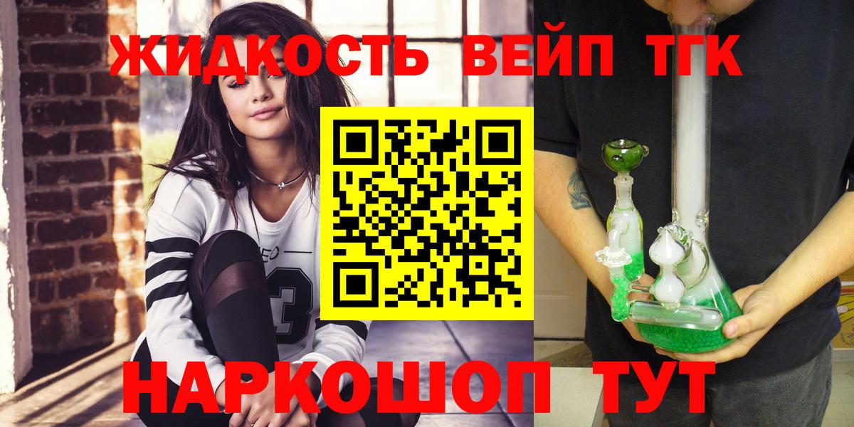 ТГК концентрат Солнечногорск
